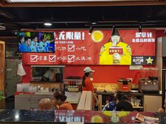 -集草轩·重庆麻辣烤鱼(西湖道店)
