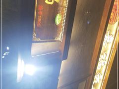 -清真·嘉福元火锅(正宁路店)