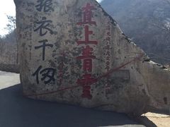 -丹东凤凰山景区