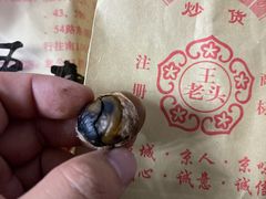 -王老头炒货(玉蜓桥店)