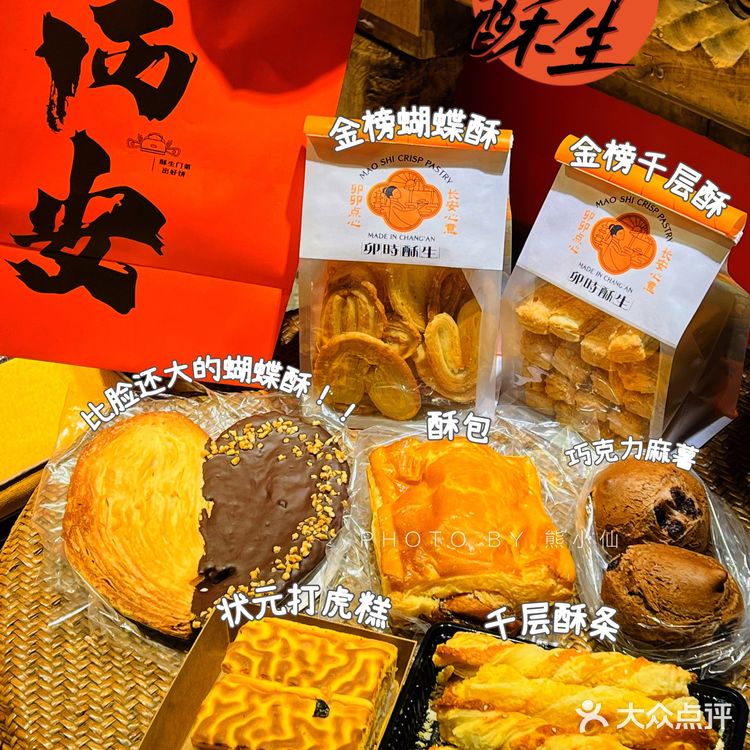 比脸还大的蝴蝶酥 真的嘛？！