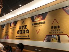 -犟牛家·榴莲烤肉(五棵松店)