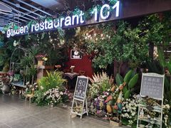 -第101座花园餐厅(湖滨88店)