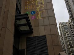 -面包与我Bread Or Me(长城汇店)