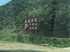 -南极漂流