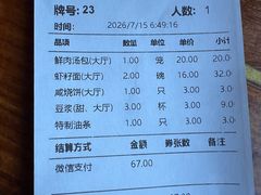 -金隆兴(镜湖店)