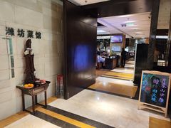 -潍坊菜馆(三里河南横街店)