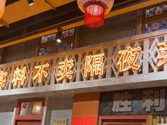 -旧街市鲜货老火锅(大光路店)