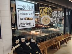 -太二酸菜鱼(银川阅彩城店)