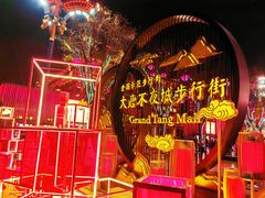 -大唐不夜城