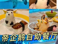-帝企鹅自助餐厅•儿童岛•真企鹅(长隆企鹅酒店)