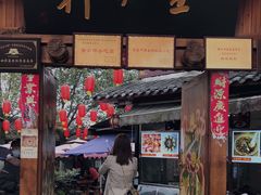 门面-金必轩(青岩店)