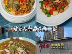 -干老四雅鱼饭店(滨江西路店)