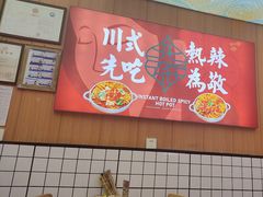 -冒菜西施·非遗冒菜(总店)