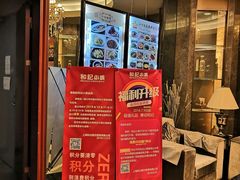 -和记小菜(大宁店)