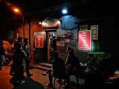 -玫瑰红烤羊排(北新桥三条店)