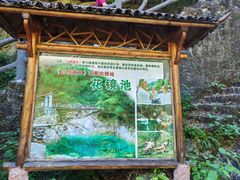-黄山翡翠谷景区