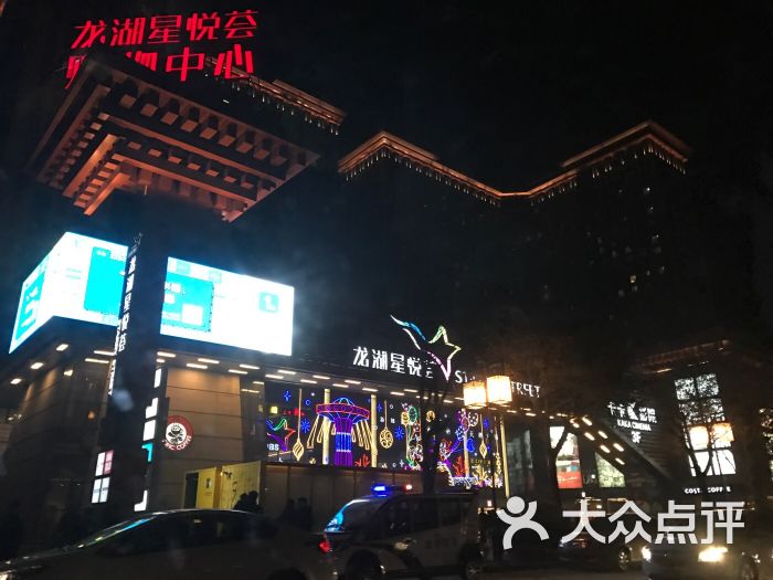 龙湖星悦荟(大兴店)图片 第1张