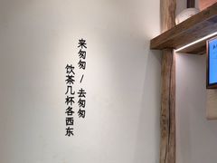 -李山山茶事(景枫店)