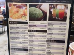 -妈妈故事米线(市府恒隆店)