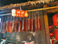 -老湘村·湖南土菜(天河维多利店)