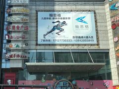 -沈阳百联购物中心(青年大街店)