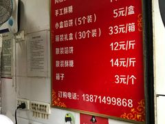 -矮子馅饼(大成路店)