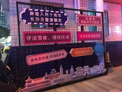 -金块块云南小吃