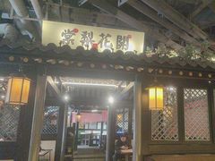 -苏乡兰亭·新派淮扬菜(吾悦广场店)