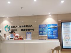 -医家人运动康复中心(福田店)