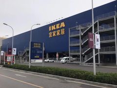 -宜家家居(西安未央商场店)