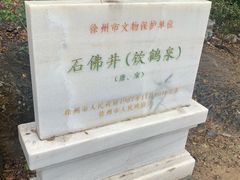 -云龙山