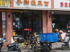-手擀菠菜面(西康路店)