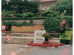 -烟台山景区