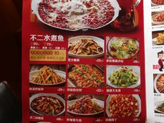 菜单-辣不二水煮鱼(哈西店)