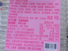 -红宝石·鲜奶小方(万航店)
