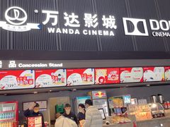-万达影城(双流万达广场CINITY店)