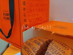-KUMO KUMO甜品·冰淇淋(深圳壹方城店)