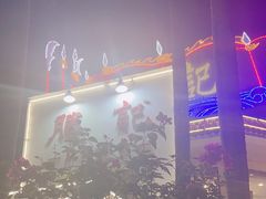 -勝記酒家·37年老字号·经典粤菜(荔枝公园店)