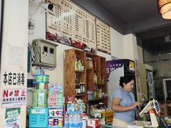 -鸿浩扒猪脚米线