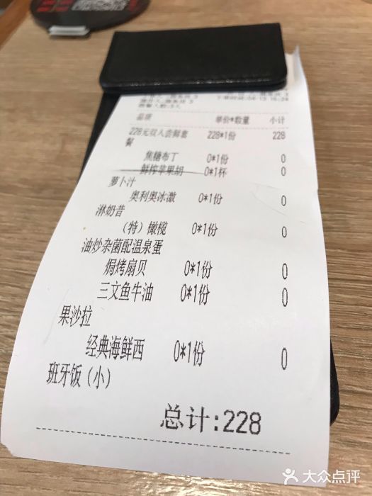 CRAZYONES克芮旺斯西班牙餐厅(苏州中心店)账单图片