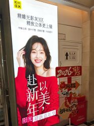 -深圳阳光医疗美容医院·旗舰店