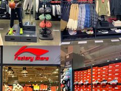 -佛罗伦萨小镇广佛名品奥特莱斯(疏港路店)