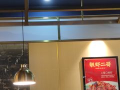 -靓虾二哥长沙地标小龙虾(五一广场店)