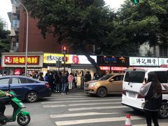 -树夏(建设路店)