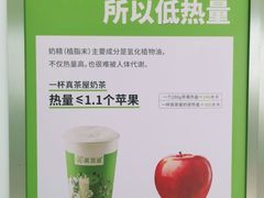 -真茶屋·0奶精(街道口一店)