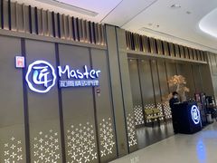-匠和风精致料理(成都龙湖滨江天街店)