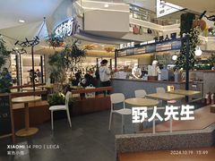 门面-野人先生Gelato(上海长宁龙之梦店)