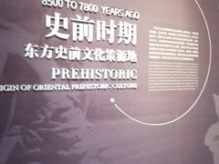 -齐文化博物馆