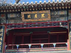 -潭柘寺景区